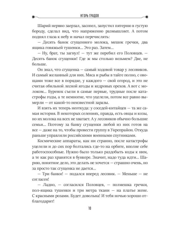 Бункер