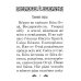 Молитвослов православного воина