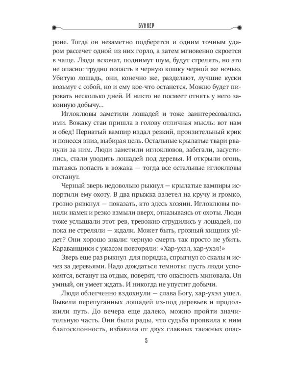 Бункер