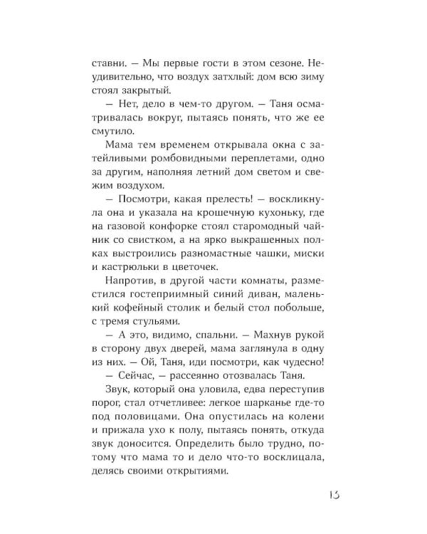 Одно желание