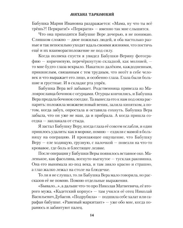 42-й до востребования: роман, рассказы