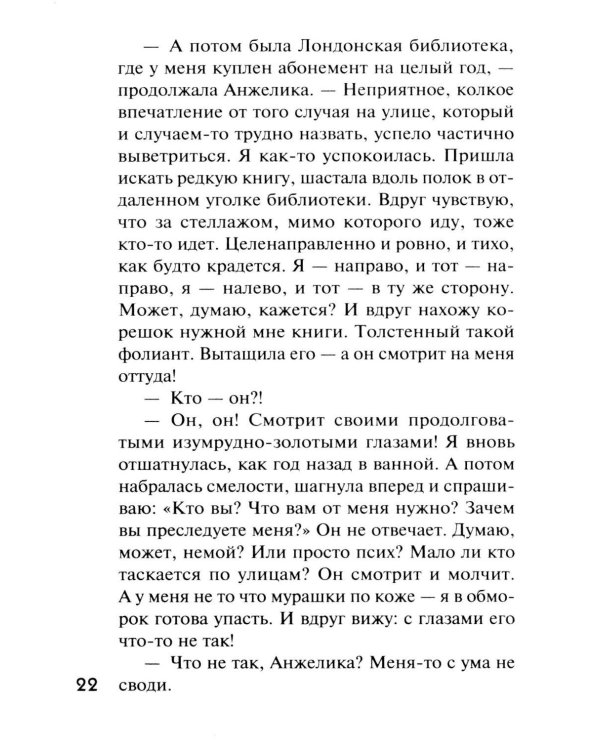 Дополнительное изображение книги «Детектив на лето»