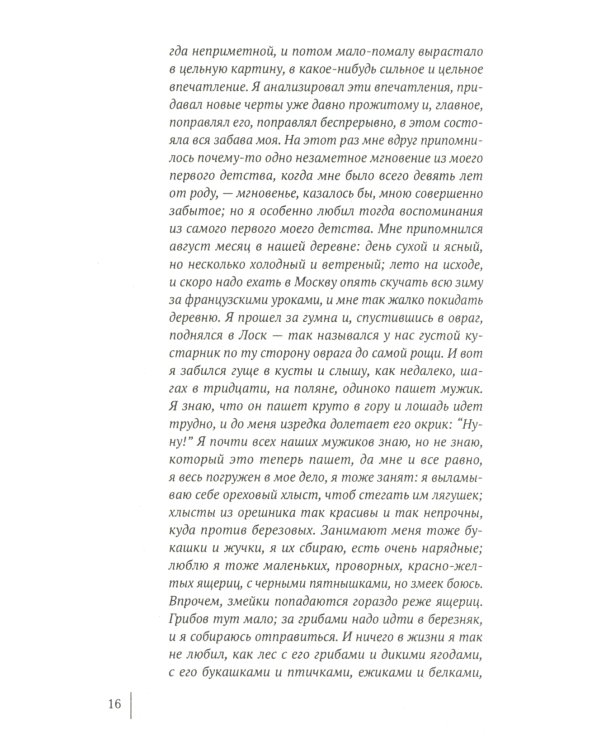 Достоевский Ф.М. 100 и 1 цитата