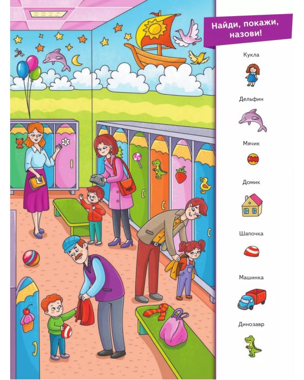 Миша и Маша идут в детский сад