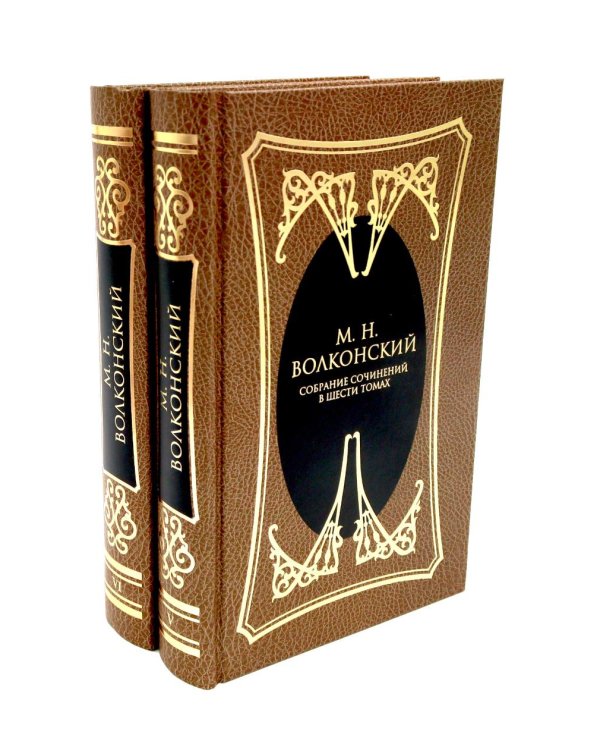 Дополнительное изображение книги «Собрание сочинений в 6 т. (комплект из 6-ти кн.)»
