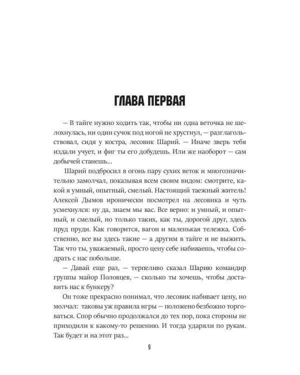 Бункер