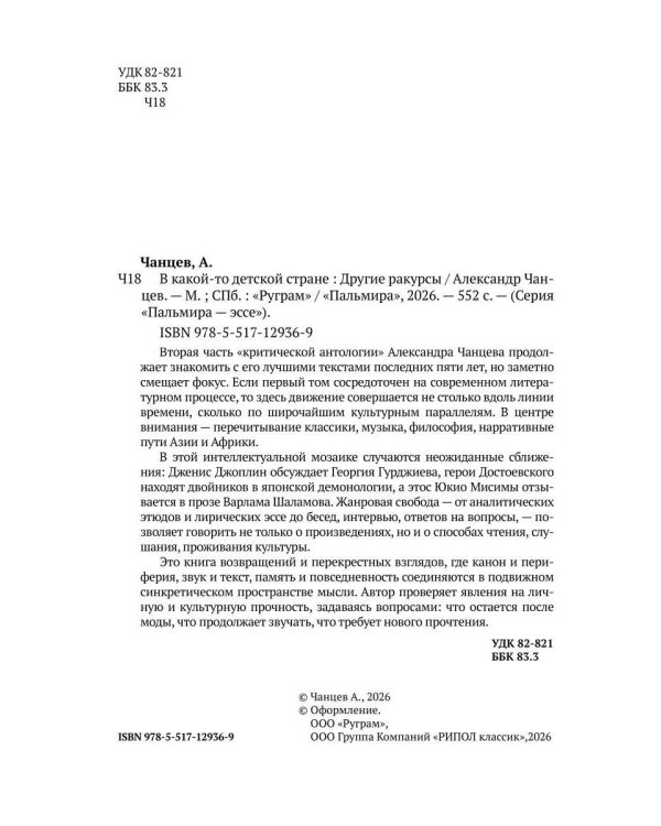 В какой-то детской стране. Другие ракурсы