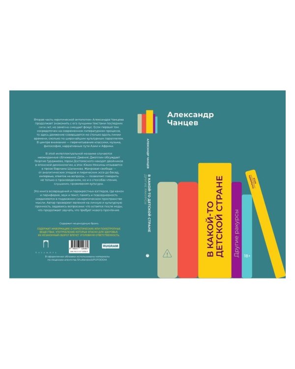 В какой-то детской стране. Другие ракурсы