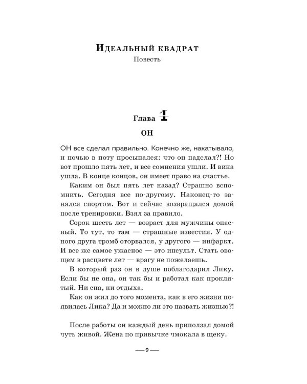 Бюро добрых дел