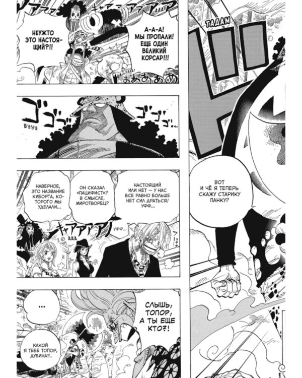 One Piece. Большой куш 17-18: манга (комплект из 2-х книг)