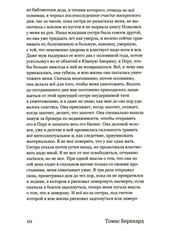 Бетон
