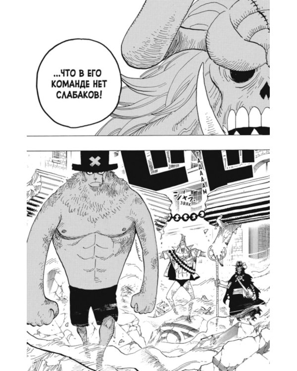 One Piece. Большой куш 17-18: манга (комплект из 2-х книг)