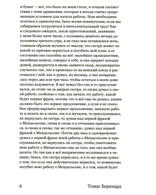 Бетон