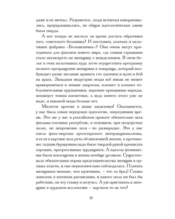 Дополнительное изображение книги «Родом из Санкт-Ленинграда. Собрание маленьких сочинений: эссе»