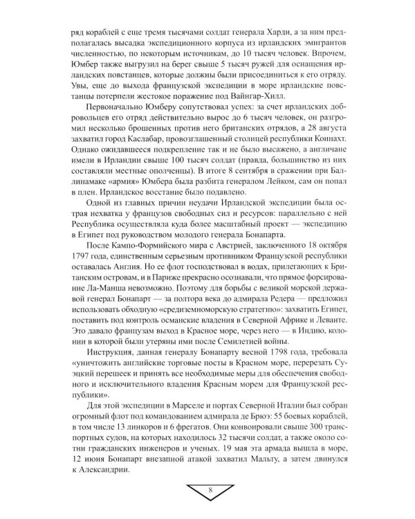 Советские морские десантные операции в Великой Отечественной войне