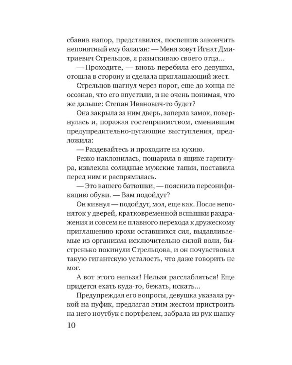 Дом, где исполняются мечты: роман