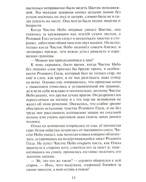 Время выбора