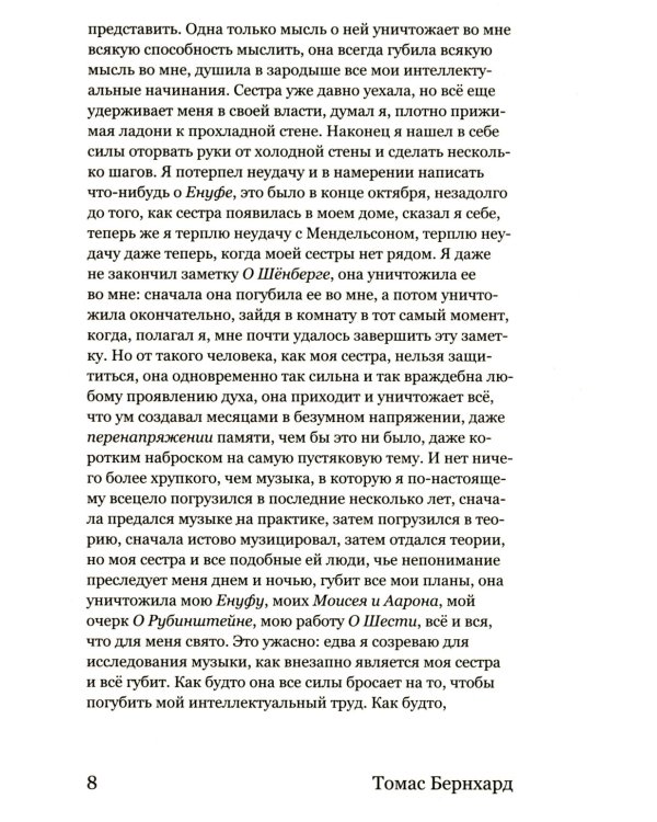 Бетон