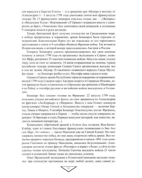 Советские морские десантные операции в Великой Отечественной войне