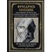 Так говорил Заратустра. Ecce homo. Антихрист. Сумерки идолов. Веселая наука