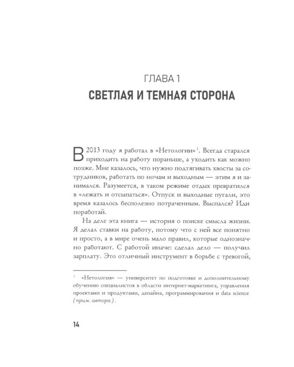 Бунт. Как разрешить себе быть плохим