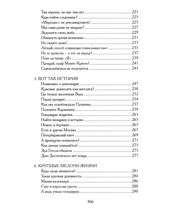 Дополнительное изображение книги «Родом из Санкт-Ленинграда. Собрание маленьких сочинений: эссе»