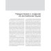Внутренние болезни по Дэвидсону: в 5 т. Т. 3. Онкология. Гематология. Клиническая биохимия. Возраст и болезни. 2-е изд