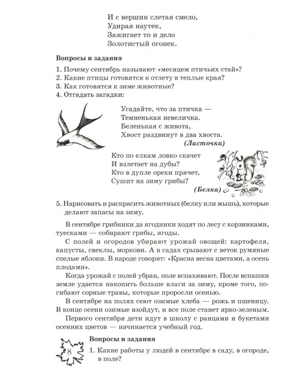 Какие месяцы в году?! Знакомство с окружающим миром, развитие речи