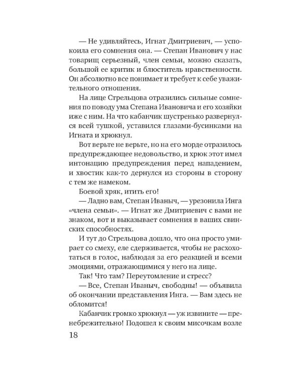 Дом, где исполняются мечты: роман