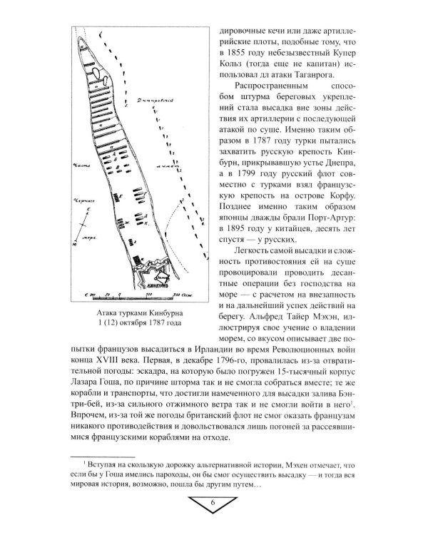 Советские морские десантные операции в Великой Отечественной войне