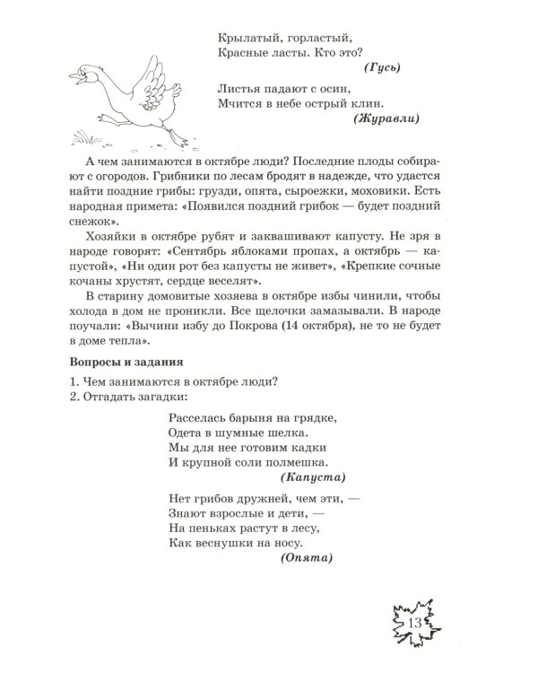 Какие месяцы в году?! Знакомство с окружающим миром, развитие речи