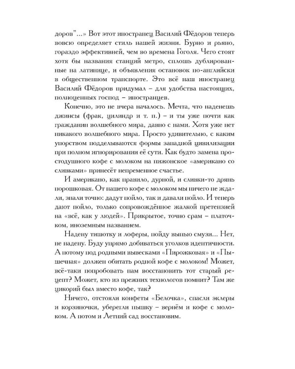 Дополнительное изображение книги «Родом из Санкт-Ленинграда. Собрание маленьких сочинений: эссе»
