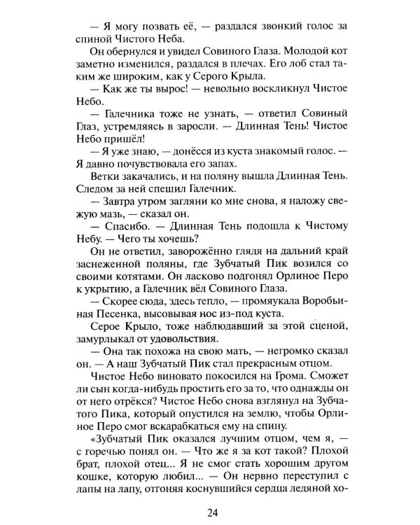 Время выбора