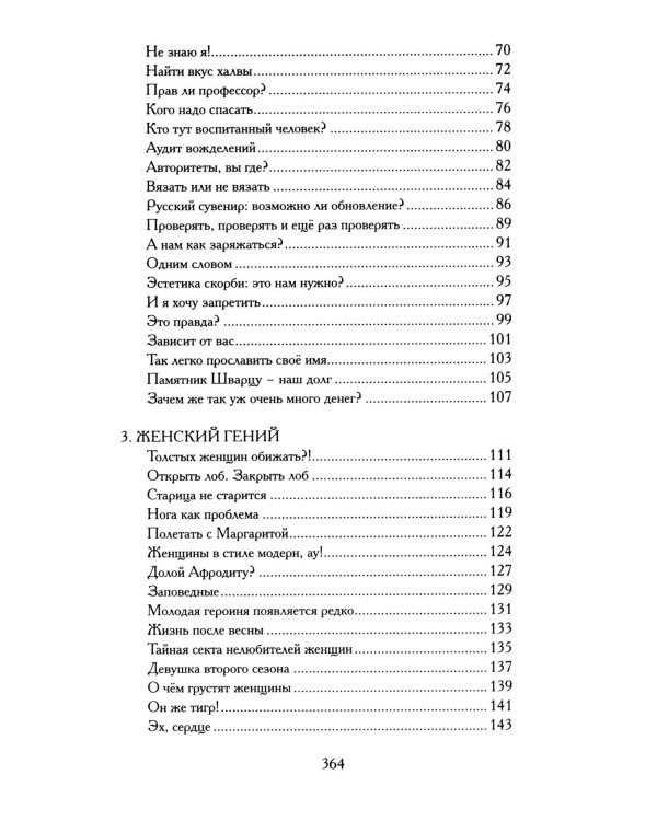Дополнительное изображение книги «Родом из Санкт-Ленинграда. Собрание маленьких сочинений: эссе»