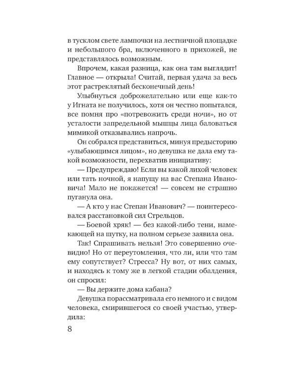 Дом, где исполняются мечты: роман