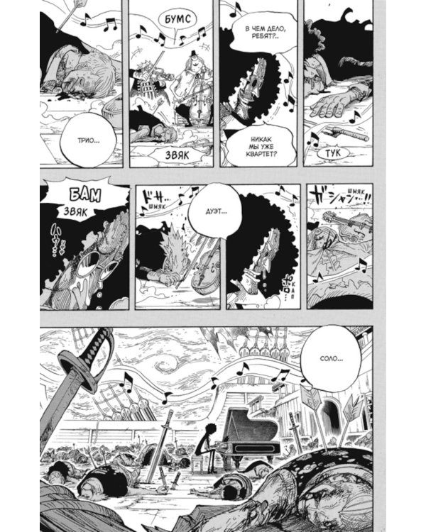 One Piece. Большой куш 17-18: манга (комплект из 2-х книг)