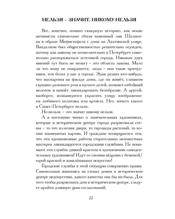 Дополнительное изображение книги «Родом из Санкт-Ленинграда. Собрание маленьких сочинений: эссе»
