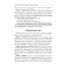 Гинекологическая эндокринология. Клинические лекции. 5-е изд