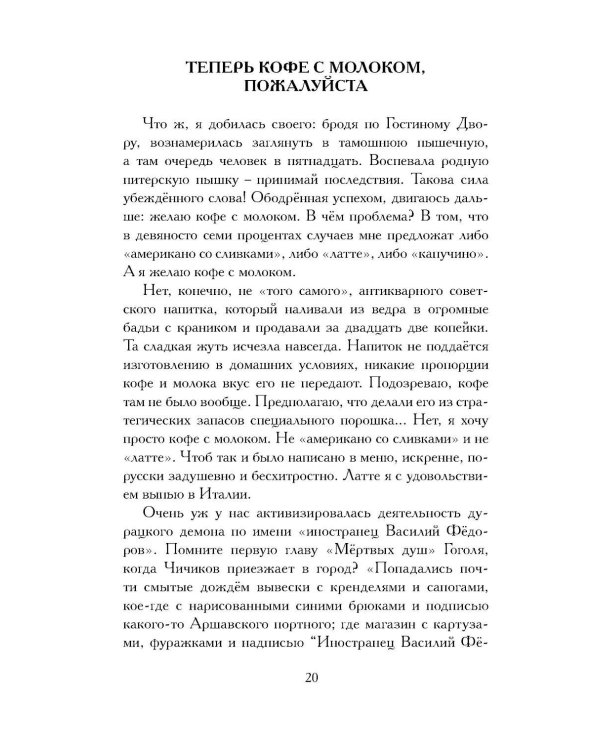 Дополнительное изображение книги «Родом из Санкт-Ленинграда. Собрание маленьких сочинений: эссе»