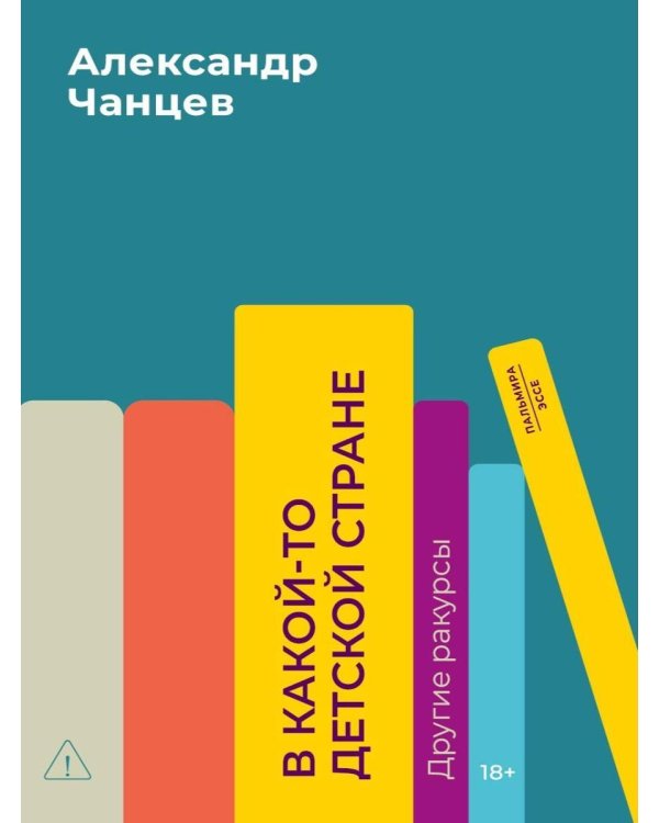 В какой-то детской стране. Другие ракурсы