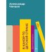 В какой-то детской стране. Другие ракурсы