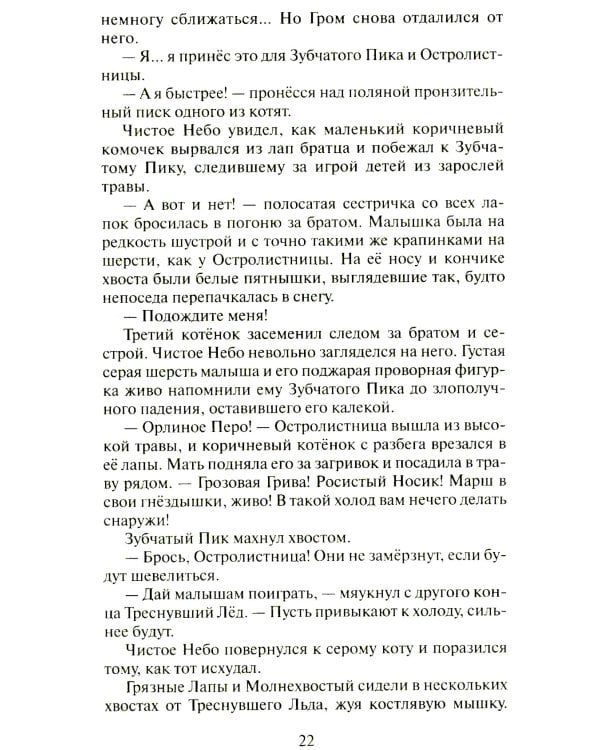 Время выбора