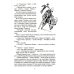 Драконозавр. Чулан Синей Бороды: фантастические повести