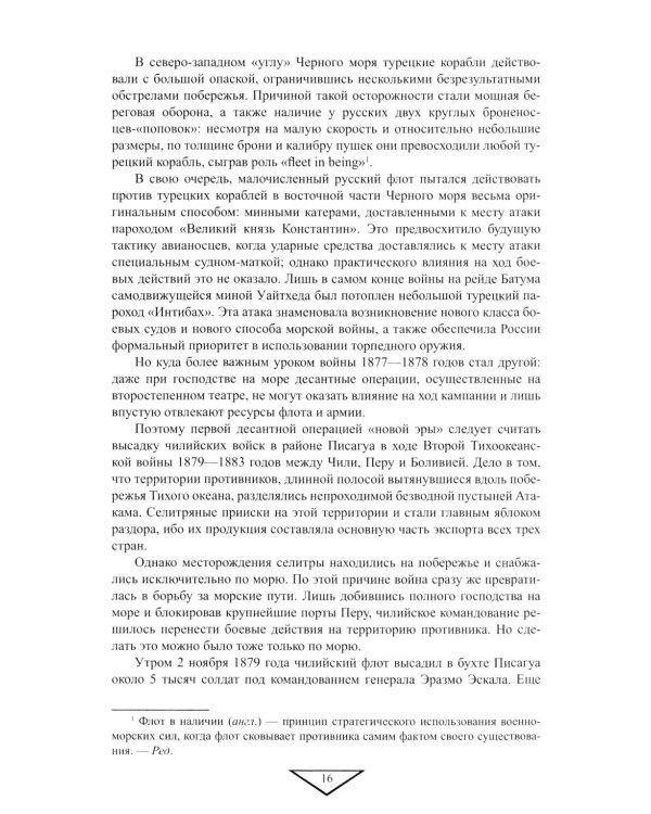 Советские морские десантные операции в Великой Отечественной войне