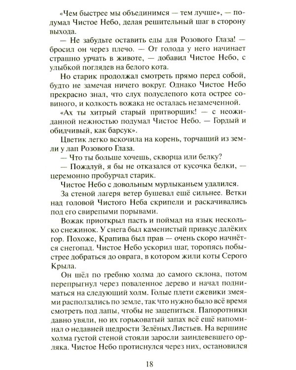 Время выбора