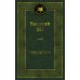 Дополнительное изображение книги «Чингисхан: роман»