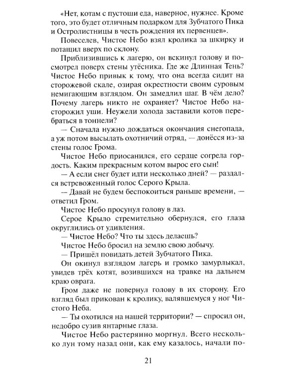 Время выбора