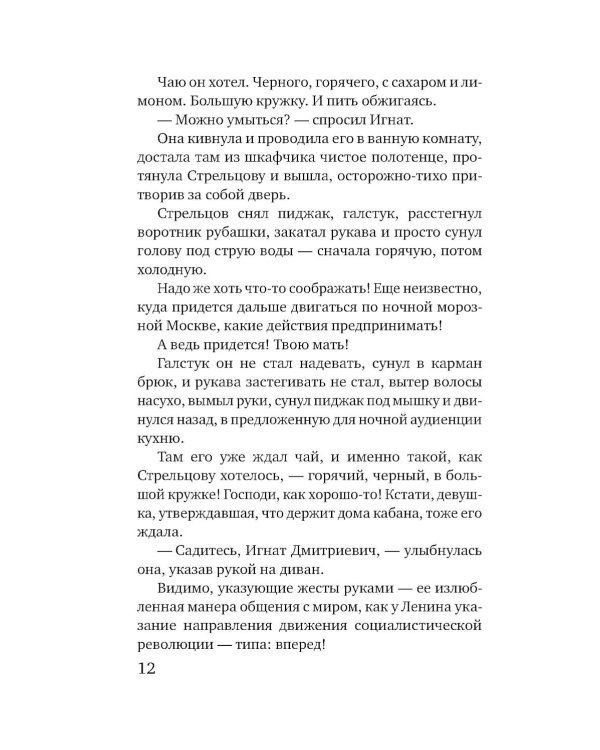 Дом, где исполняются мечты: роман