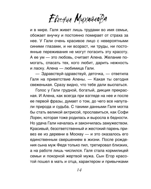 Бальзам из сожалений