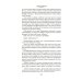 Распознавание образов. Страна призраков. Нулевое досье: романы